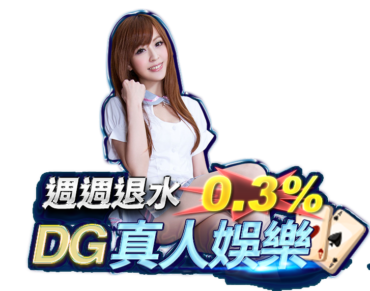 選擇大老爺娛樂城的原因