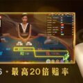 DG真人,DG夢幻真人,DG真人百家樂,DG真人娛樂城,大老爺娛樂城樂