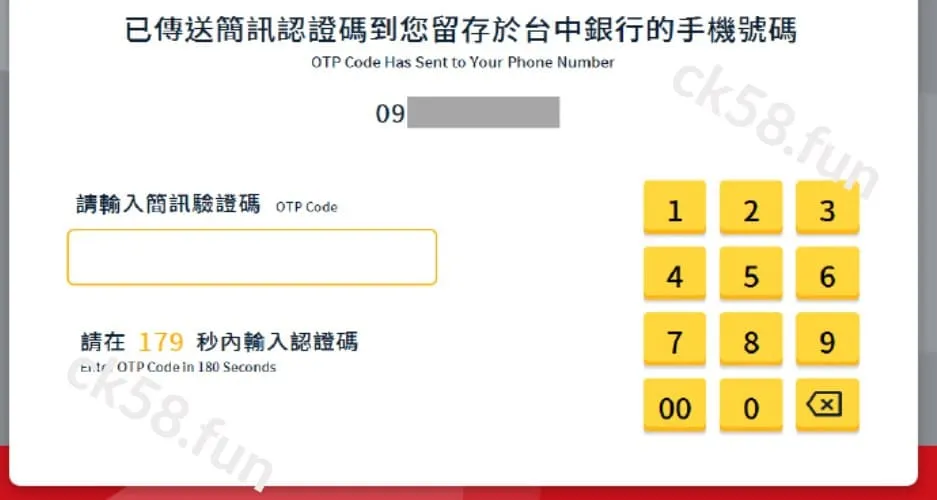 現金交易多為網路轉帳