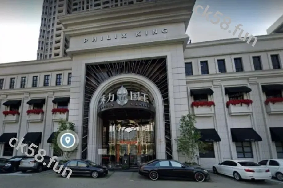 菲力國王 百家樂主題餐廳