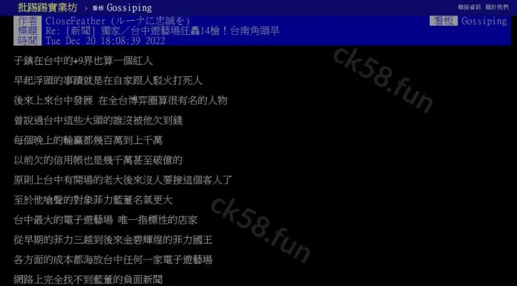 菲力國王PTT網友分享內幕-1
