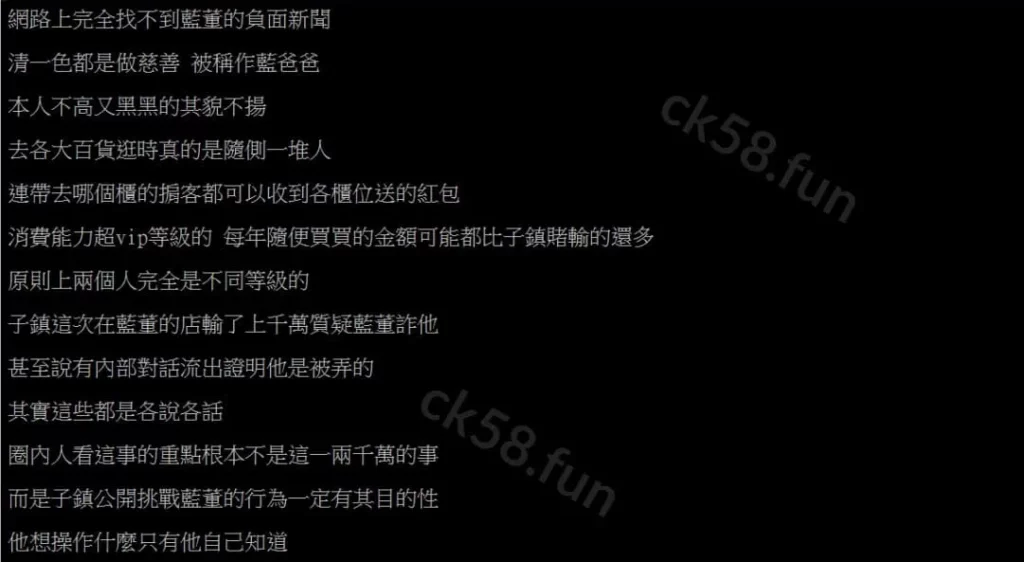 菲力國王PTT網友分享內幕-2