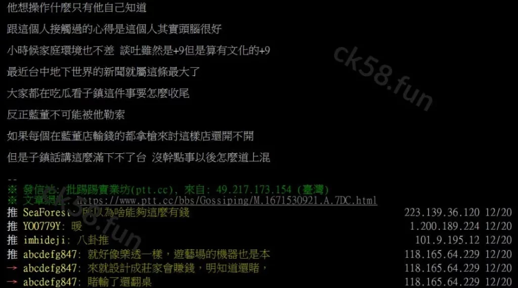 菲力國王PTT網友分享內幕-3