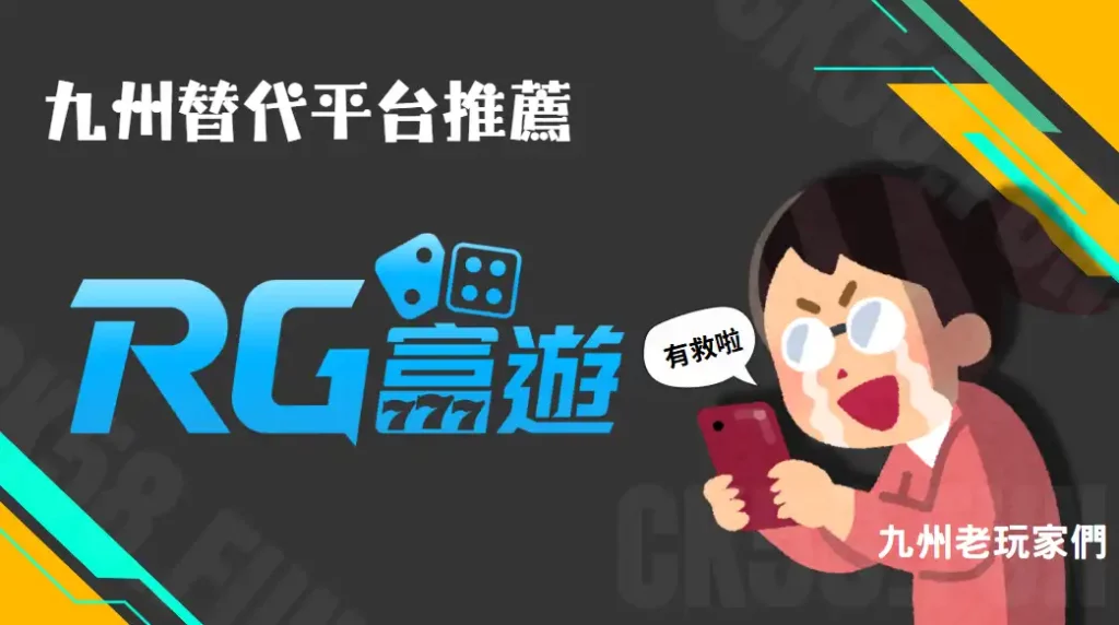 娛樂城推薦 富遊